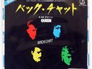 QUEEN BACK CHAT ELEKTRA P1708 JAPAN VINYL 7