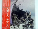 NAZARETH HAIR OF THE DOG VERTIGO RJ7003 JAPAN OBI VINYL LP