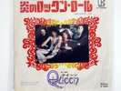 QUEEN KEEP YOURSELF ALIVE ELEKTRA P1290E JAPAN VINYL 7