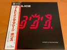 LP THE POLICE GHOST IN THE MACHINE JAPAN OBI AMP-28043