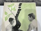 Laxmikant Pyarelal* - Jeene Ki Raah Vintage  Viynl , 3AEX 5 241 , Indian Folk