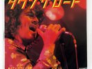 IAN GILLAN BAND DOWN THE ROAD OYSTER DWQ6017 JAPAN PROMO VINYL 7