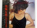 PAT BENATAR CRIMES OF PASSION CHRYSALIS WWS81342 JAPAN OBI VINYL LP