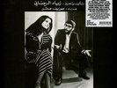 Ziad Rahbani - Bennesbeh Labokra ... Chou? (Vinyl LP - 1978 - EU - Reissue)