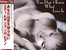 Eddie Higgins - You Don't Know What Love Is (Vinyl LP - 2022 - JP - Original)