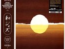 V.A. - WaJazz: Japanese Jazz Spectacle Vol. I - Deep, Hea (2022 - EU - Original)
