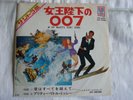 Louis Armstrong-We Have All The Time In The World. 1969 Japan 7