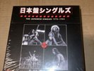 VAN HALEN - JAPANESE SINGLES 1978-1984 NEW VINYL