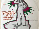 PROMO WHITE LABEL / ALICE COOPER MUSCLE OF LOVE / JAPAN 7INCH