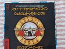 Guns N Roses Sweet Child O Mine 7