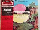 Hawkwind Warrior On The Edge Of Time LP Japanese w/OBI PL