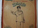 Premaabhishekam Chakravarthy Telugu LP Record India-2749