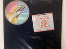 PINK FLOYD WISH YOU WERE HERE CBS/SONY SOPO100 JAPAN VINYL LP