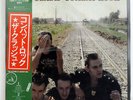 THE CLASH COMBAT ROCK EPIC 253P353 JAPAN OBI VINYL LP