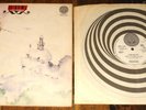 CLEAR BLUE SKY SAME EPONYMOUS S/T SELF UK VERTIGO 1ST PRESS  LP 1971 W/ INNER