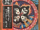 Kiss – Rock And Roll Over Japan 12