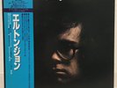 ELTON JOHN / S/T JAPAN ISSUE LP W/ OBI, INSERT