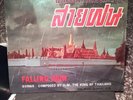 H.M. THE KING OF THAILAND LP HIFO RECORD C.T.R. 999 JAPAN IMPORT VG