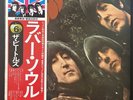 The Beatles Rubber Soul japanese release obi and inserts LOOK