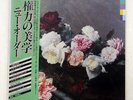 NEW ORDER POWER CORRUPTION & LIES FACTORY YX7331AX JAPAN OBI VINYL LP