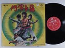 ENTER THE DRAGON OST Lalo Schifrin UNIVERSAL LP taiwan t