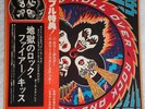 KISS - LP -ROCK AND ROLL OVER - JAPAN VIP-6376 - 2 OBIs - GATEFOLD -LYRIC SHEET