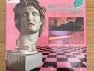 Macintosh Plus Floral Shoppe Pink Vinyl LP OESB-92 Vaporwave New