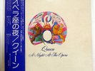 QUEEN A NIGHT AT THE OPERA ELEKTRA P10075E JAPAN OBI VINYL LP