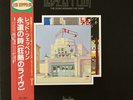 LED ZEPPELIN - THE SONG REMAINS THE SAME - SWAN SONG RECORDS - JAPAN PRESSUNG