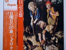 Jethro Tull ‎– This Was JAPAN 1974 vinyl LP NEAR MINT Chrysalis ‎– CHR 1041