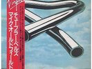 Mike Oldfield - Tubular Bells / NM / LP, Album, RE