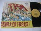 TISM....HOT DOGMA....1990 VINYL....EX COND....FREE POST