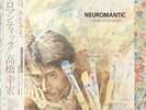 TAKAHASHI, Yukihiro - Neuromantic (reissue) - Vinyl (LP + insert with obi-strip)