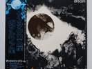 Tangerine Dream ‎– Alpha Centauri JAPAN 1978 vinyl LP NM Ohr ‎– YZ-96-AX