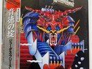 JUDAS PRIEST DEFENDERS OF THE FAITH EPIC 303P519 JAPAN SHRINK OBI VINYL LP