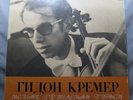 MELODIYA CM 03573-4 Gidon Kremer - Violin Recital (Bach, Teleman etc.)