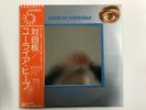 Uriah Heep Look At Yourself Bronze P-10023B Japan  [Vinyl from VDS TOKYO]