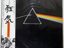 PINK FLOYD DARK SIDE OF THE MOON TOSHIBA EMS80324 JAPAN VINYL LP