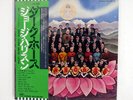 GEORGE HARRISON DARK HORSE APPLE EAS80100 JAPAN OBI VINYL LP