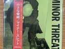 Minor Threat/Minor Threat DISCHORD12-0 Used LP