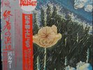 LP Pulsar The Strands Of The Future GATEFOLD / INCL INSERT NEAR MINT London