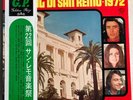 LP Festival Di San Remo 1972 JAPAN Seven Seas – GP 80 PROMO Con OBI Sanremo