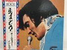 ELVIS PRESLEY / ALMOST IN LOVE JAPAN ISSUE LP W/ OBI