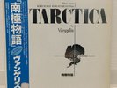 VANGELIS / ANTARCTICA JAPAN ISSUE LP PROMO WL W/ OBI, INSERT