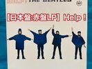 [Japan Used Record] Japanese Edition Chipan Lp The Beatles Help Ap-8151