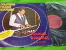 MANUEL GONZALEZ  Y SU ÓRGANO - LA GAITA DEL PAYASO   (escuchar)