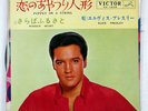 ELVIS PRESLEY PUPPET ON A STRING / WOODEN HEART VICTOR SS1639 JAPAN VINYL 7