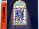 THE ALAN PARSONS PROJECT THE TURN OF A FRIENDLY CARD ARISTA 20RS37 JAPAN OBI LP