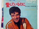 ELVIS PRESLEY YOU DON'T KNOW ME / BIG BOSS MAN VICTOR SS1787 JAPAN VINYL 7