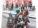 The Casualties - Chaos Sound 2016   Limited Green Vinyl Record 12